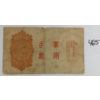 Image 2 : 1916 JAPANESE NIPPON GINKO 1 YEN BANKNOTE