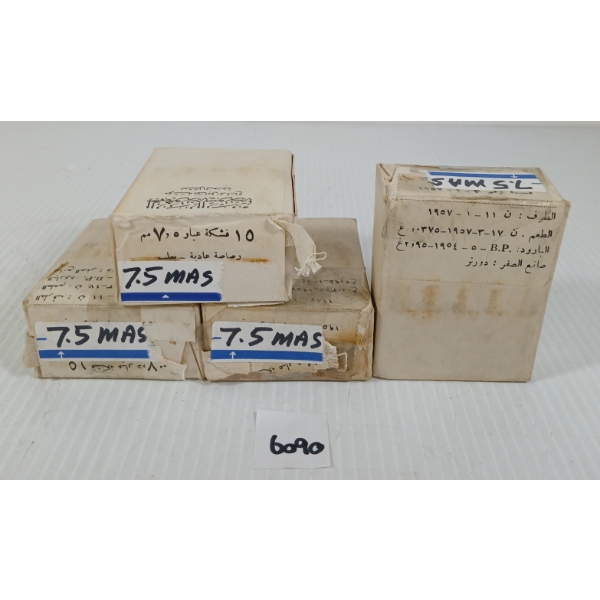 AMMO: APPROX 60X 7.5MM FRENCH MAS - SEALED COLLECTABLE BOXES