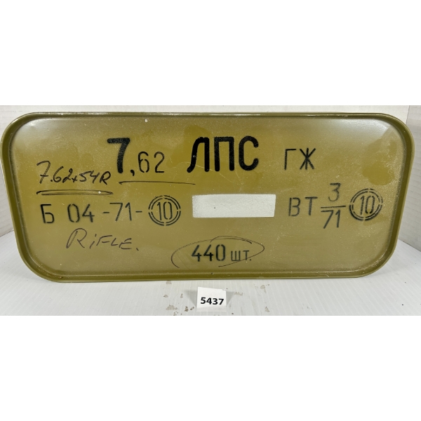 AMMO: 440X 7.62X54 R - MILITARY FMJ