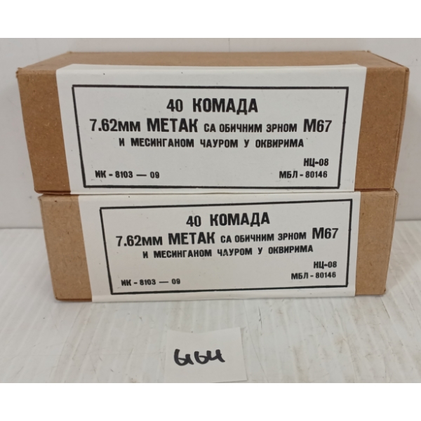 AMMO: 80X YUGO RNDS 7.62X39 W/ STRIPPER CLIPS - SEALED 