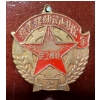 Image 5 : NATIONALIST CHINESE MEDALS DISPLAY