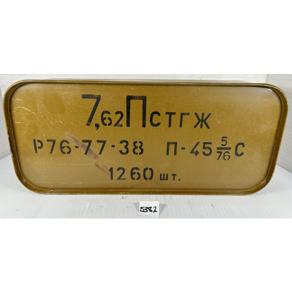 AMMO: 1260X 7.62X25 MM TOKAREV - MILITARY FMJ
