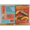 Image 5 : LOT OF 2 - "FLAYDERMAN'S GUIDE TO ANTIQUE AMERICAN FIREARMS & THEIR VALUES" - HANDBOOKS