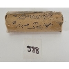 Image 1 : ROLL OF CDN 25 CENT SILVER PCS - INCL 1950, 1951 & 1952, ETC.