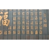 Image 2 : CHINESE INSCRIBED BAMBOO PANEL - FRAMED