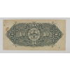 Image 2 : 1935 THE BANK OF NOVA SCOTIA $10 BANKNOTE