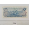 Image 2 : 1972 CDN $5 BANKNOTE