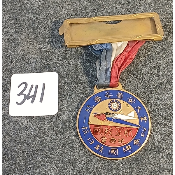 REPUBLIC OF CHINA AVIATION MEDAL