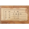 Image 5 : CHINESE "PHONEIX FACING THE SUN" - FRAMED SHELL-MOSAIC