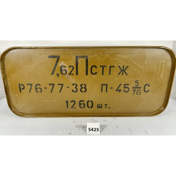 AMMO: 1260X 7.62X25 MM TOKAREV - MILITARY FMJ