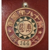 Image 7 : NATIONALIST CHINESE MEDALS DISPLAY