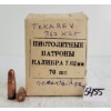 Image 1 : AMMO: 25X TOKAREV 7.62X25MM - RUSSIAN MILITARY ISSUED