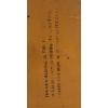 Image 6 : CANADA MOTOR PRODUCTS METAL DISPLAY