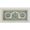 Image 2 : 1935 ROYAL BANK OF CANADA $20 BANKNOTE