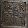 Image 6 : CHINESE CEREMONY TEA SET