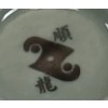 Image 8 : CHINESE CEREMONY TEA SET