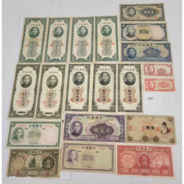 LOT OF 20 - CHINESE BANKNOTES - INCL CUSTOMS GOLD UNITS, NATIONALISTS ONE-SIDED NOTES, ETC