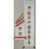 Image 2 : LOT OF 6 - CHINESE SEAL SCRIPT PAPER SCROLLS