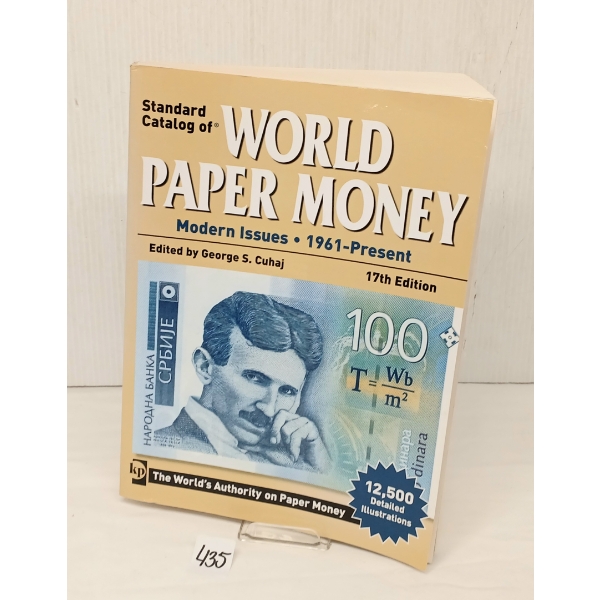 STANDARD CATALOG OF WORLD PAPER MONEY 1961-PRESENT: 17TH EDITION - BOOK