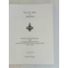 Image 2 : 1996 "THE C.E.F. ROLL OF HONOUR" COMPILED & EDITED BY EDWARD H. WIGNEY - HARDCOVER