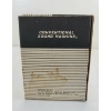 Image 6 : NYLINT PRESSED STEEL BANDAG 18 WHEELER