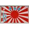 Image 1 : WWII JAPANESE RISING SUN BATTLE FLAG
