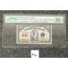 Image 2 : 1923 DOMINION OF CANADA 25 CENT BANKNOTE - PMG GRADED