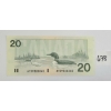 Image 2 : 1991 CDN $20 BANKNOTE - UNCIRCULATED