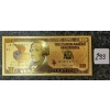 Image 1 : 2009 U.S. $10 BANKNOTE - 24K GOLD LEAF