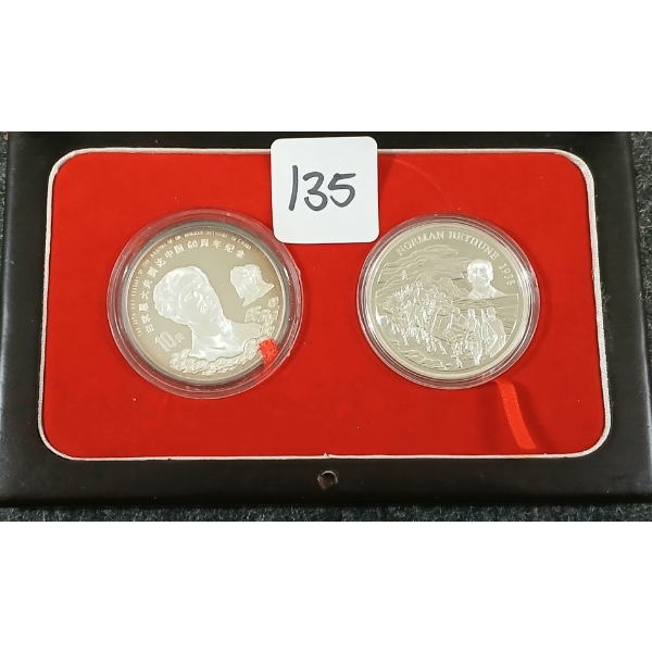 1998 CDN & CHINESE COMMEMORATIVE COIN SET