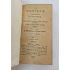 Image 3 : LOT OF 3 - 1811 "MESSIAH," 1859 BIBLE & 1853 "BIBLE ILLUSTRATIONS" PUBLICATIONS 