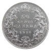 Image 2 : 50-cent 1910 Edwardian Leaves ICCS EF45