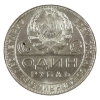 Image 2 : Russia Silver 1924 Rouble BU