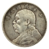 China Silver 1914 1 Yuan EF, KM-329 