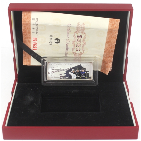 10g China 2009 60th Anniv. of the Founding of People's Republic of China .999 Fine Silver Bar