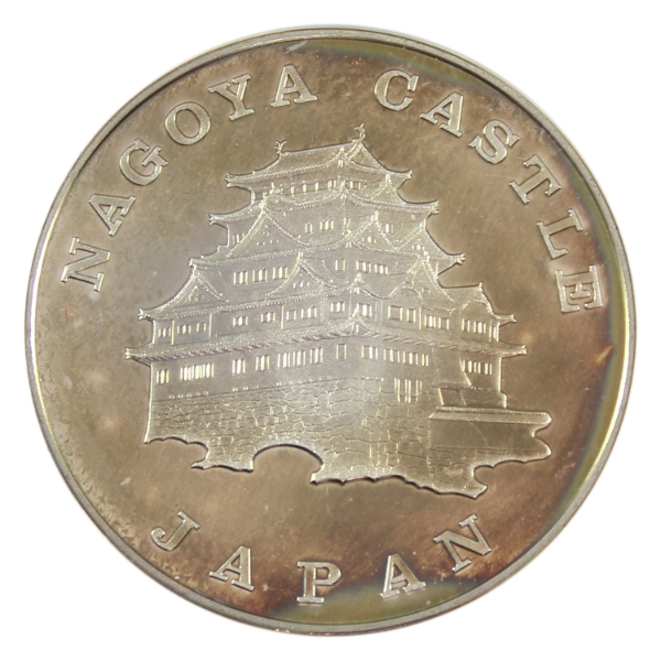 Japan 1991 IDB Nagoya Committee Annual Meeting Medal 33g-.9995 Fine Silver, 39mm