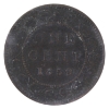 Image 2 : 1-cent 1859 Wide 9/8 ICCS VF30