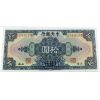 Image 1 : China 1939 Pick-197 Bank of China 10 Yuan SN:SX510635BU