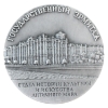 Image 1 : USSR State Hermitage- Department of History of Culture & Art of the Ancient World Table Medal