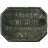 Image 1 : CH-LR463E Bowman 176 St Andrew's Church Musquodobott Nova Scotia Rectangular Token