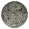 Image 2 : Russia Silver 1814mø 1 Rouble F