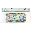 Image 1 : BC-53a 1979 $5 Low Serial # 30000000726 Legacy GEM UNC66 PPQ Lawson-Bouey