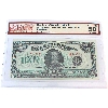 Image 1 : DC-25o 1923 $1 BCS AU50 Original Campbell-Clark Black Seal Group 4 Series E Check Letter A