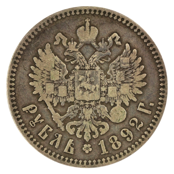 Russia Silver 1892 A? Rouble VF