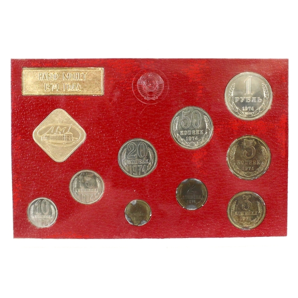 Russia 1974 Set of Coins of the USSR