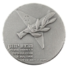 Image 1 : Israel 1976 Operation Jonathan State Medal