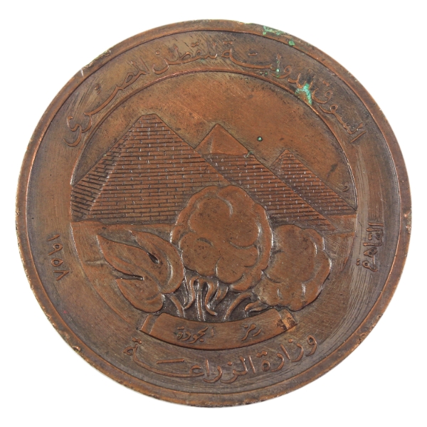 Egypt 1958 Intl. Fair for Egyptian Cotton Cairo Medallion 203g-Copper 60mm