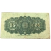 Image 2 : DC-15a 1900 25-cent Shinplaster F-VF Courtney