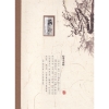 Image 5 : China 'Selected Works of Shi Tao' Stamp Collection