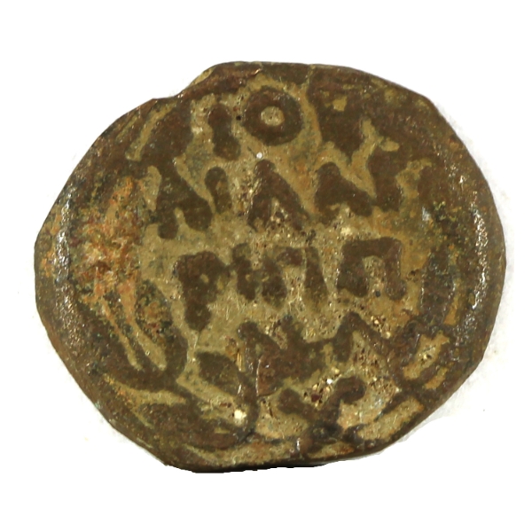 Ancient Judaea 52-59 AD Antonius Felix Prutah VF-EF
